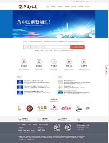 云南华夏知识产权代理网站设计_昆明网站建设